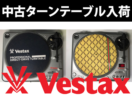 中古】Vestax(ベスタクス) ターンテーブルの名機が入荷!! | DJ機材 