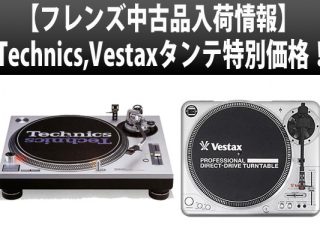 Technics ターンテーブル×2台、Vestax ミキサー×1台 タンテ初心者必見】損してない？！2万円以下で、常識をぶっ壊す