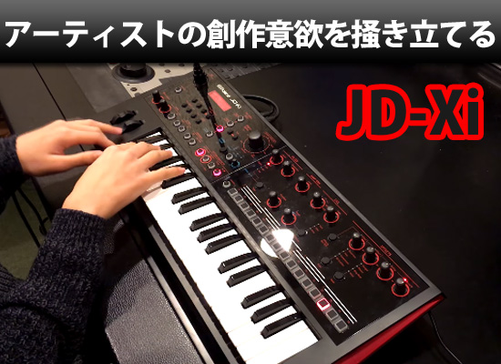 アーティストの制作意欲を刺激するRoland「JD-Xi」の魅力 | DJ機材