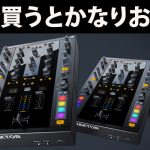 TRAKTOR KONTROL F1 2台セット　純正ケース付き 5845636-150x150.jpg