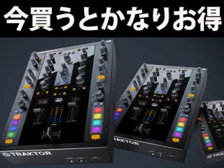 絶大な人気で多くのプロも愛用する『TRAKTOR KONTORL Z2』を今購入すると約1万円相当の特典が無料で付いてくる！ |  DJ機材/PCDJ/電子ドラム/ミュージックハウスフレンズ