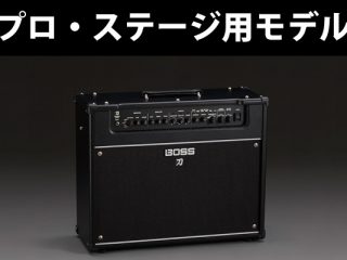 NAMM2018にて発表のBOSS新商品！ 人気の”KATANA” シリーズに、100W出力