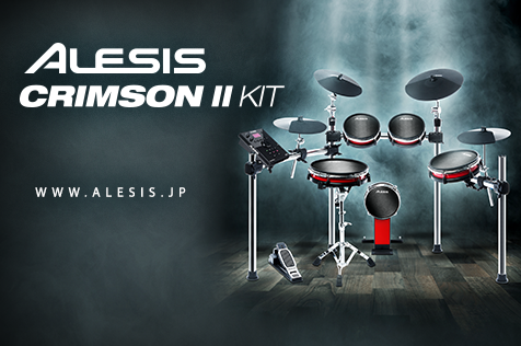 Alesis(アレシス) / CRIMSON II KIT - 電子ドラム - 【CRIMSON 2 KIT　クリムゾン 2 キット】