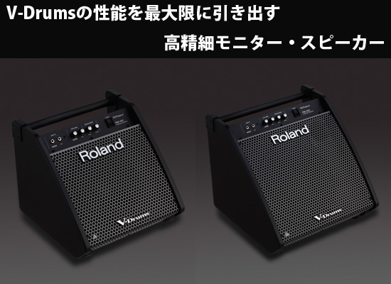 RolandからV-Drumsに最適化されたパーソナルモニター｢PM-100/PM-200