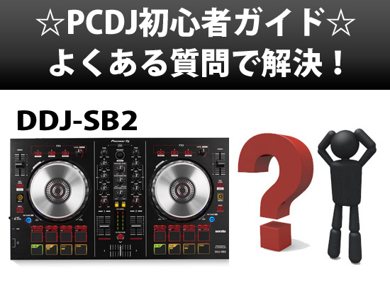 Pioneer DDJ-SB ほぼ使用しておりません DJ機器 楽器/器材 おもちゃ・ホビー・グッズ 国産品