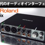 次世代のオーディオインターフェイスRoland「Rubixシリーズ