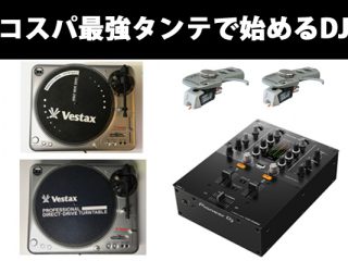 中古動作品Pioneer DJ DJM-250MK2 DJミキサー Pioneer『DJM-250MK2』とバトル、スクラッチDJに超オススメ