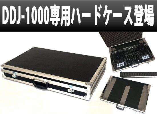 機材をしっかり守る！安心安全のPioneer DDJ-1000専用ハードケース「HC 