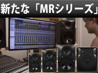 Mackie(マッキー)新製品！新たな「MRシリーズ」お取り扱い開始！ | DJ