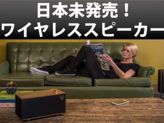 Klipsch The Three スピーカー Klipsch The Three スピーカー