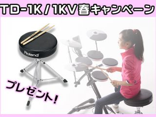 Roland TD-1KV/TD-1K 速く V-Drums Kit 取扱説明書