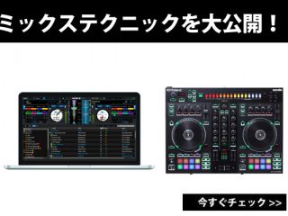 Serato DJ Pro を最大限に活用！ミックステクニックを大公開