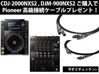 『CDJ-2000NXS2』、『DJM-900NXS2』に+500円で、Pioneer 高級ケーブル付き豪華特典プレゼント！ |  DJ機材/PCDJ/電子ドラム/ミュージックハウスフレンズ