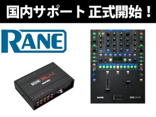 【12/31中 藤山】Serato Rane SL3 ＋ 付属品 12/31中 藤山様専用】Serato Rane SL3 ＋ 付属品
