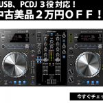 xdjr1-150x150.jpg