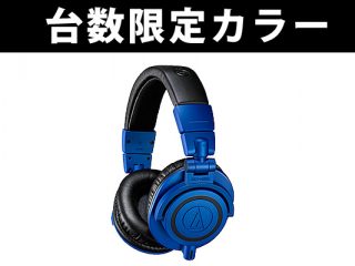 Audio-Technica ATH-M50x – Zeppelin & Co