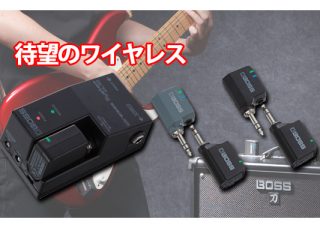 BOSS WL-50 & ACアダプターPSA-100S（待望のBOSSワイヤレスシステム