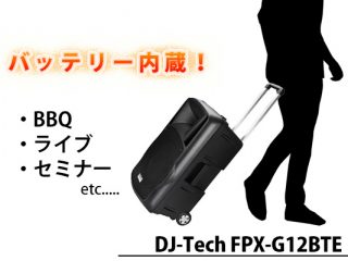 キャリーバッグ感覚で持ち運べる簡単PAシステム DJ-Tech「FPX