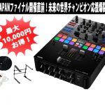 大ヒットの予感！スマホもPCも対応！】爆安のDJコントローラー