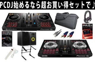 【DDJ-400 / DDJ-SB3】Pioneer DJエントリーモデルを買うなら