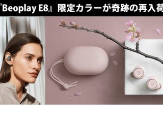 数量限定のピンク奇跡の再入荷!完全ワイヤレスイヤホン 数量限定のピンク奇跡の再入荷!完全ワイヤレスイヤホン