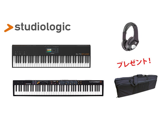Studiologicより超軽量ステージピアノとハンマーアクションMIDI 
