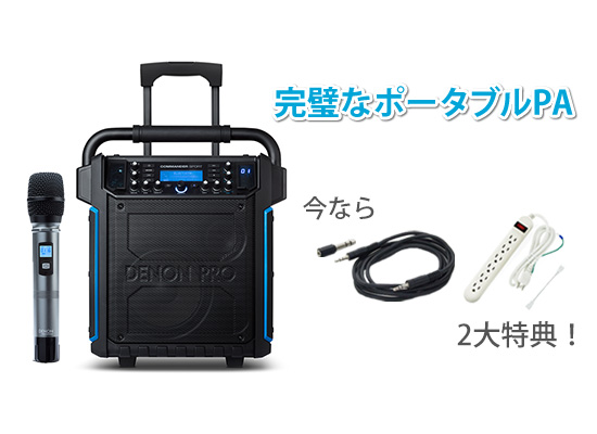 ワイヤレスマイク付き！オールインワン・モバイルPAシステム 