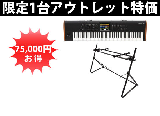 限定1台 75,000円お得】KORG「KRONOS2-88」シンセサイザーのお値打ち 