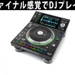 DENON デノン DNS-5000 データファイルDJ デジタルDJプレーヤー DENON