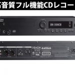 Denon Professional - DN-300C