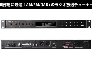K-978 DENON ラジオチューナー DN-300DH 貫い