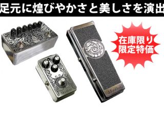 MOOLLONエフェクターアイ