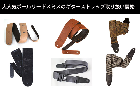 X HIDE 目のデザイン レザーストラップ フェルナンデス ギター 