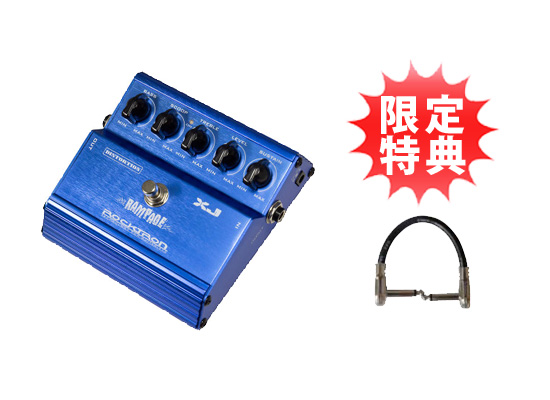 Rocktron】伝説のギターエフェクター『Rampage』日本限定で復活！ | DJ 