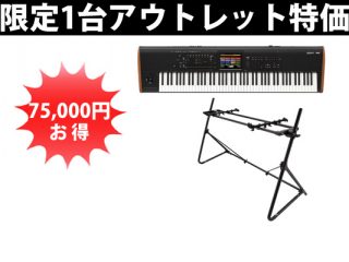 限定1台 75,000円お得】KORG「KRONOS2-88」シンセサイザーのお値打ち