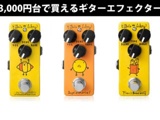 【新品同様】Effects Bakery ギターエフェクター ボードセット エフェクター&エフェクターボードセット(effects bakery他)