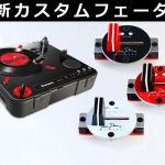 Numark ポータブルターンテーブル　改造用フェーダー付き Numark PT01 SCRATCH 【ポータブルターンテーブル】(ヌマーク