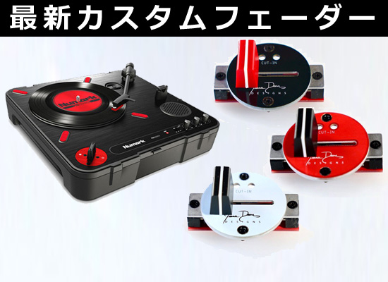 国内発送 Numark PT01 レコード,フェーダー,ケーブル Scratchカスタム ...