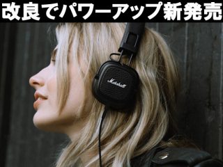 Marshall】ヘッドホン『 MAJOR III』改良でパワーアップし新登場！ | DJ機材/PCDJ/電子ドラム/ミュージックハウスフレンズ