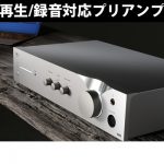 【KORG / NU-1】プロ機器の性能を自宅でも。1BIT USB-DAC / ADC + プリアンプが新発売！【※11/20更新】 |  DJ機材/PCDJ/電子ドラム/ミュージックハウスフレンズ