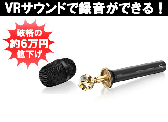 Sennheiser AMBEO VR MIC ゼンハイザー立体音響マイク動作良好です