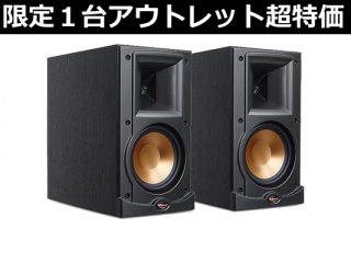 【限定1台】全米No.1のシェアを誇るスピーカーブランド「Klipsch