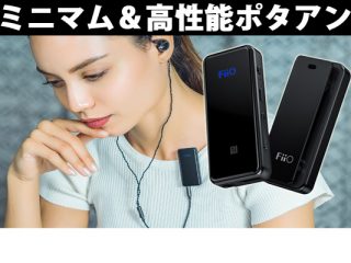 fiio electronicsのヘッドフォンアンプ btr3 販売済み