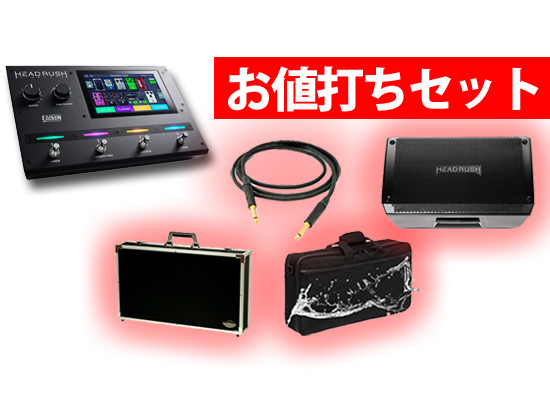 Headrush / Gigboard】多彩で高音質のマルチエフェクター登場！今なら限定特典付！【2019.5.7更新】 |  DJ機材/PCDJ/電子ドラム/ミュージックハウスフレンズ