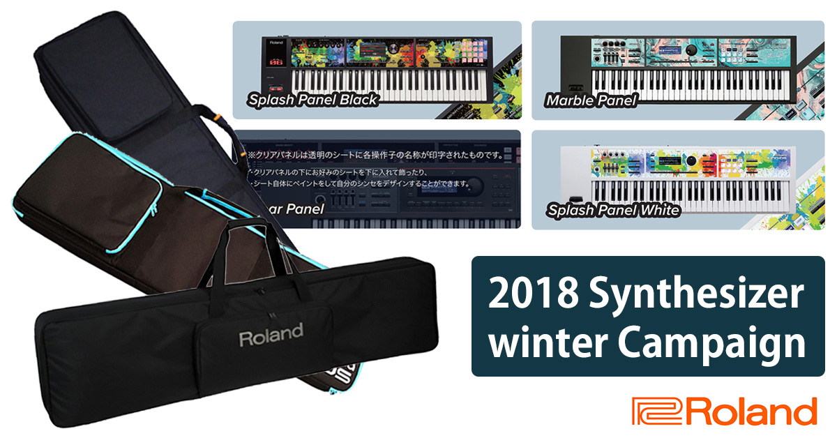 Roland　Winter Campaign 2018