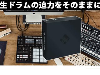 STEINBERG / Groove Agent 5】新世代のバーチャルドラムスタジオDAWソフトが新発売！ |  DJ機材/PCDJ/電子ドラム/ミュージックハウスフレンズ