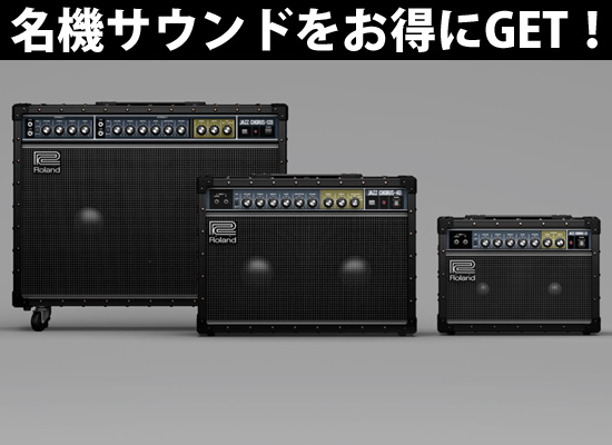 Roland JAZZ CHORUS-22 ギターアンプ 物凄い 横浜市内、手渡し可能