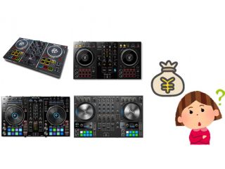 予算でPCDJコントローラー！”～10万円まで”でどれが買える