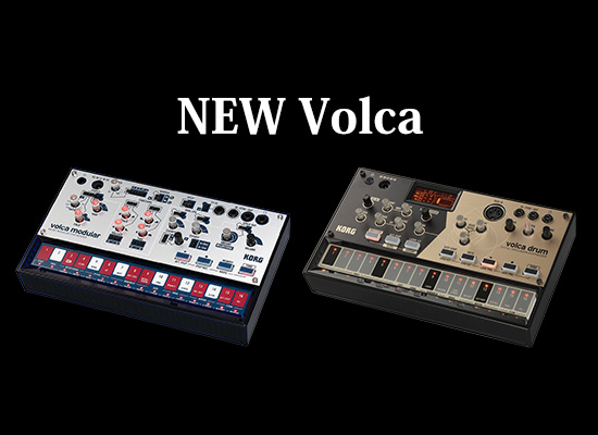 NAMM 2019新製品】KORG volcaシリーズに「modular」「drum」が新発売 