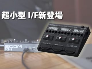 【Zoom / GCE-3】片手サイズのギター/ベース用USBオーディオ ...